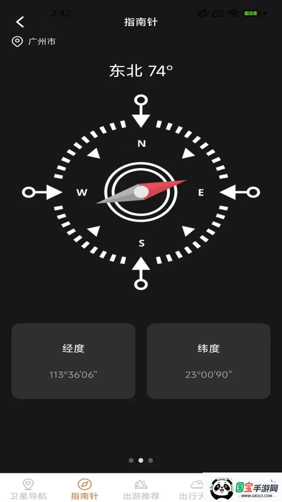ָ���뾫׼����v2.0.9.5 ��׿���ͼ1
