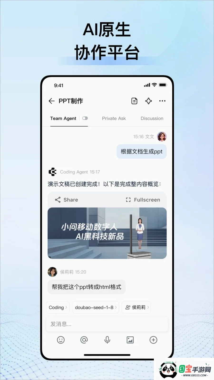 CodeBanana AIЭ��ƽ̨v1.0.4 ��׿���ͼ0
