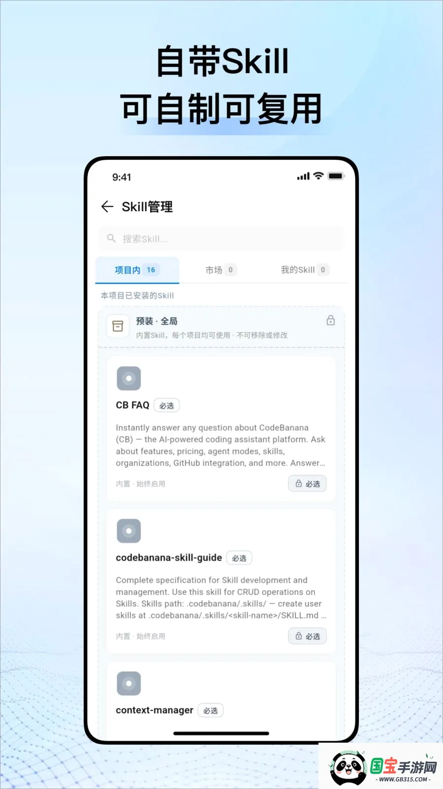CodeBanana AIЭ��ƽ̨v1.0.4 ��׿���ͼ2