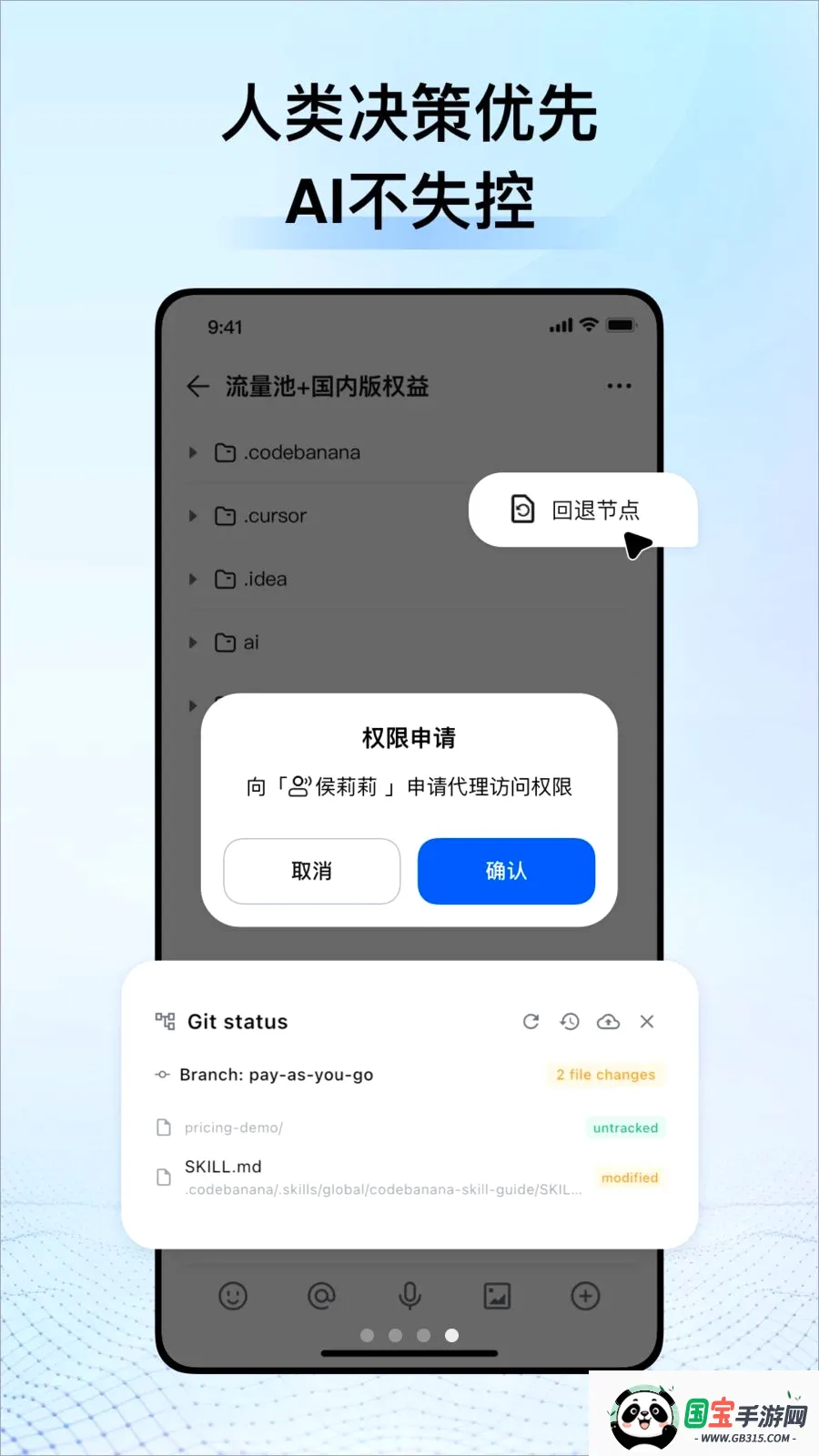 CodeBanana AIЭ��ƽ̨v1.0.4 ��׿���ͼ3