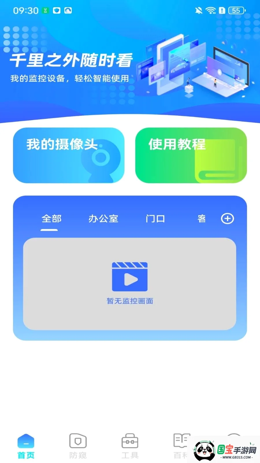 ��Ѽ��Զ����������2026���°汾v1.0.1.B �ֻ����ͼ0