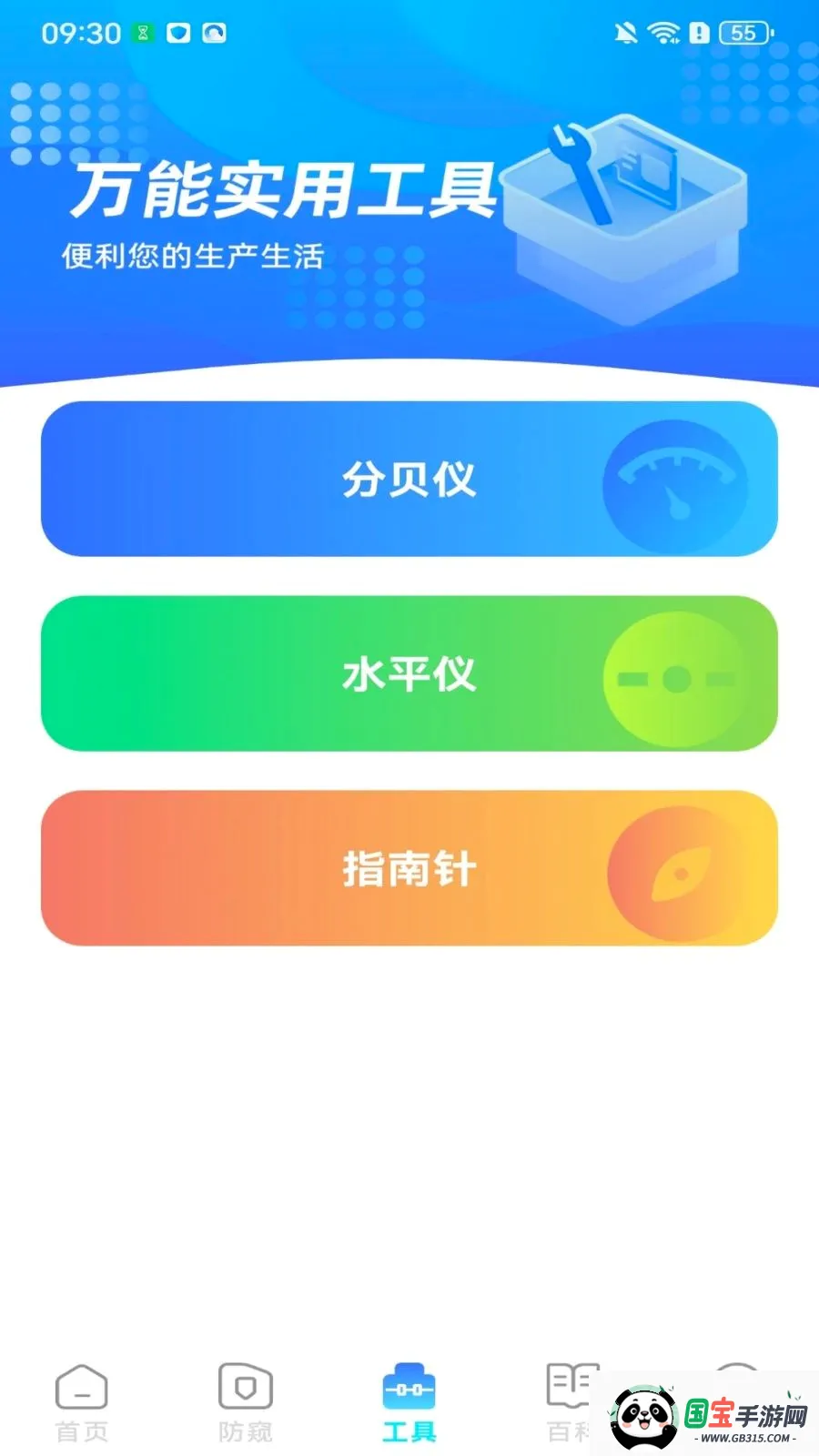 ��Ѽ��Զ����������2026���°汾v1.0.1.B �ֻ����ͼ2