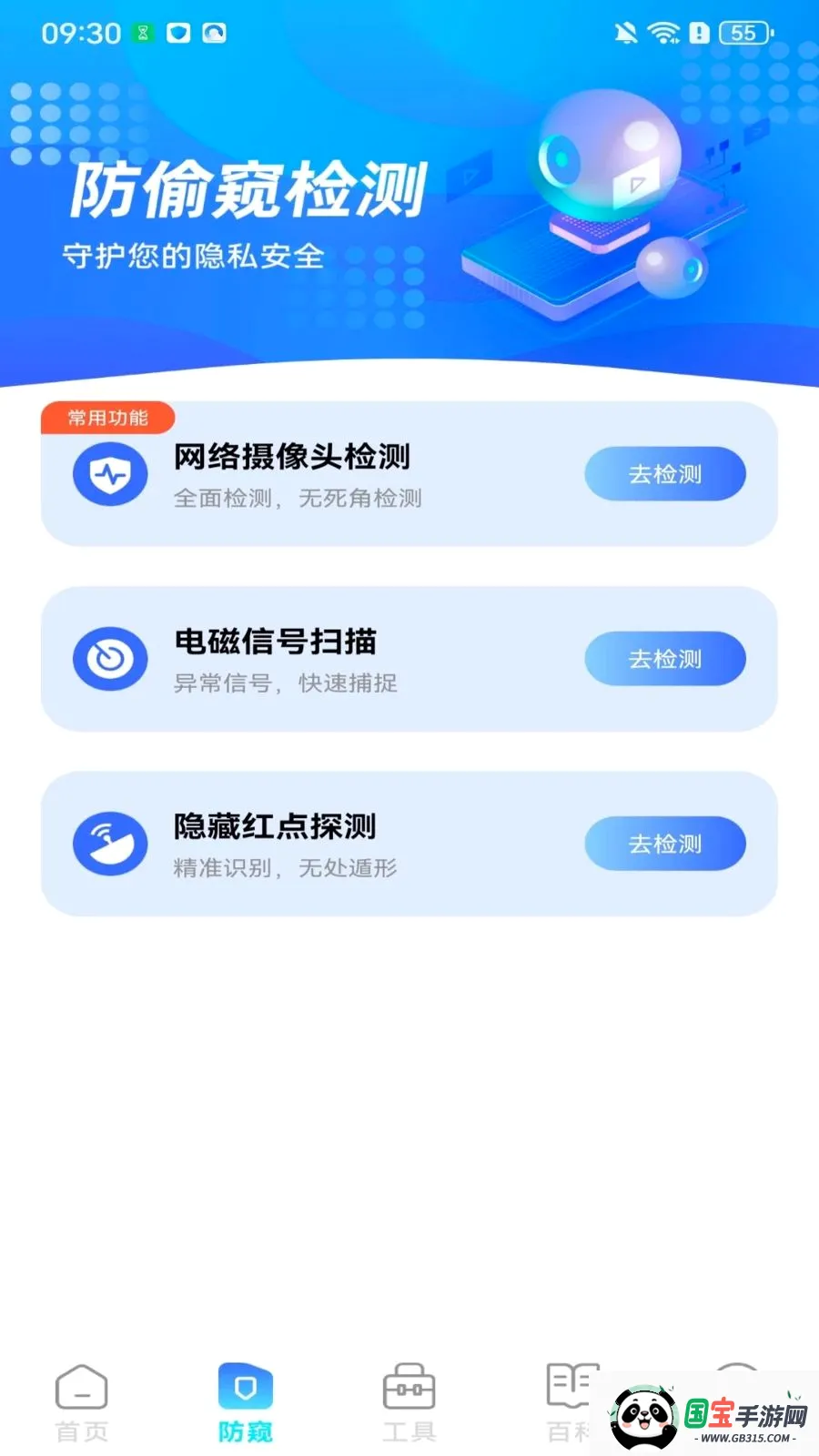 ��Ѽ��Զ����������2026���°汾v1.0.1.B �ֻ����ͼ1