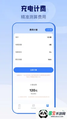 �綯�����׮v1.0.0 �ֻ����ͼ2