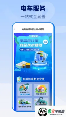 �綯�����׮v1.0.0 �ֻ����ͼ3