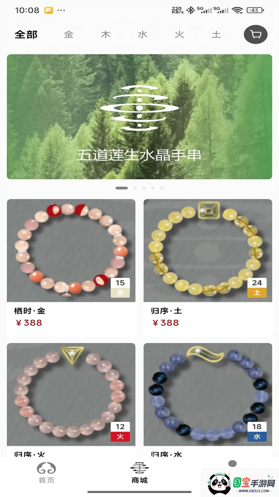 悟悟命理文化软件截图1