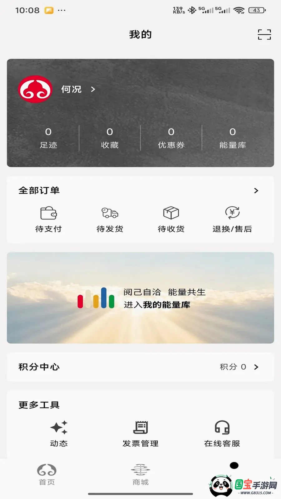 悟悟命理文化软件截图3