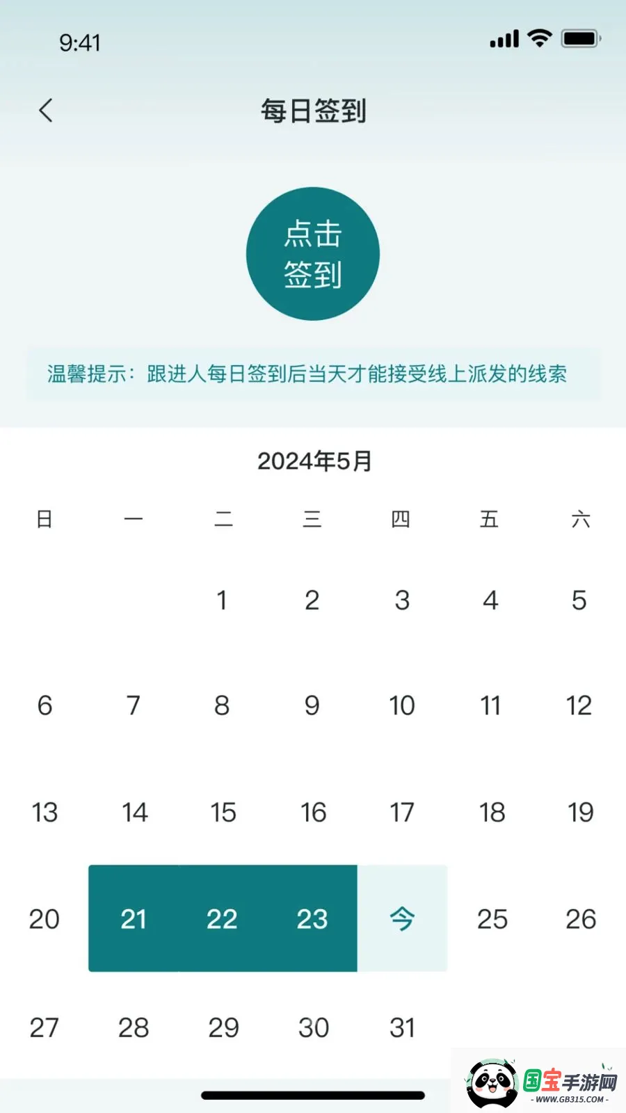 ��ʿ����v1.0.4 �ֻ����ͼ1