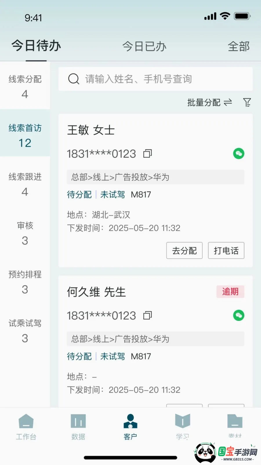 ��ʿ����v1.0.4 �ֻ����ͼ2