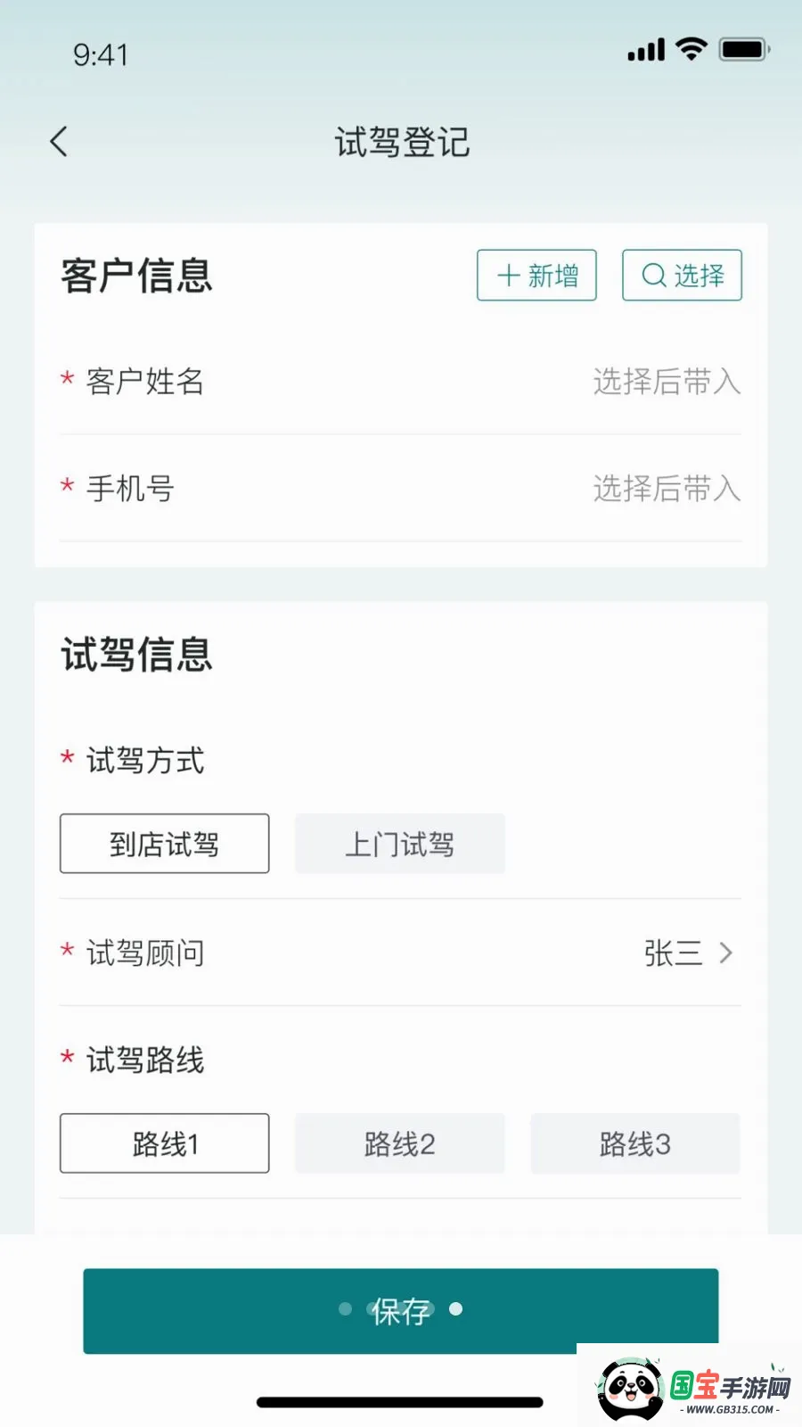 ��ʿ����v1.0.4 �ֻ����ͼ4