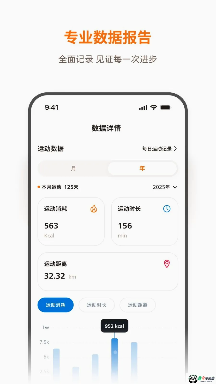 �������˶�v1.0.1 ��׿���ͼ4