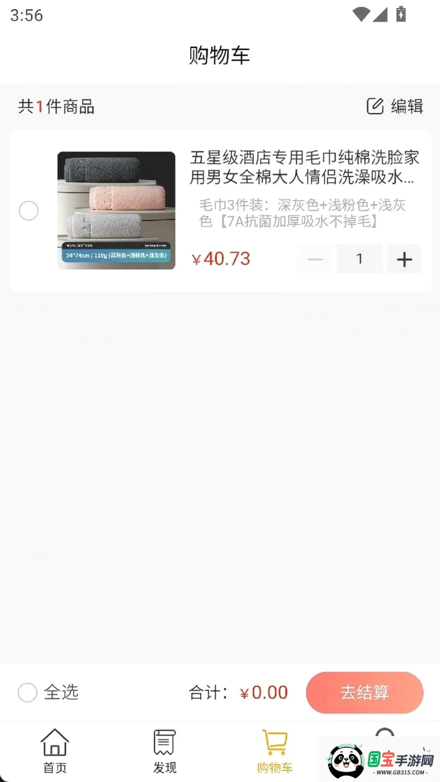 ÿѡmallv1.0.3 �ֻ����ͼ2