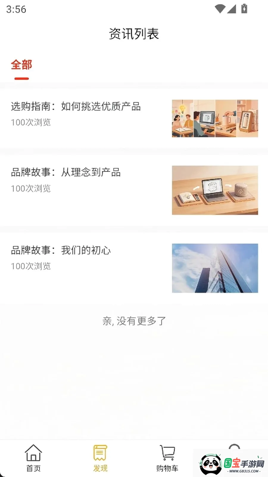 ÿѡmallv1.0.3 �ֻ����ͼ1