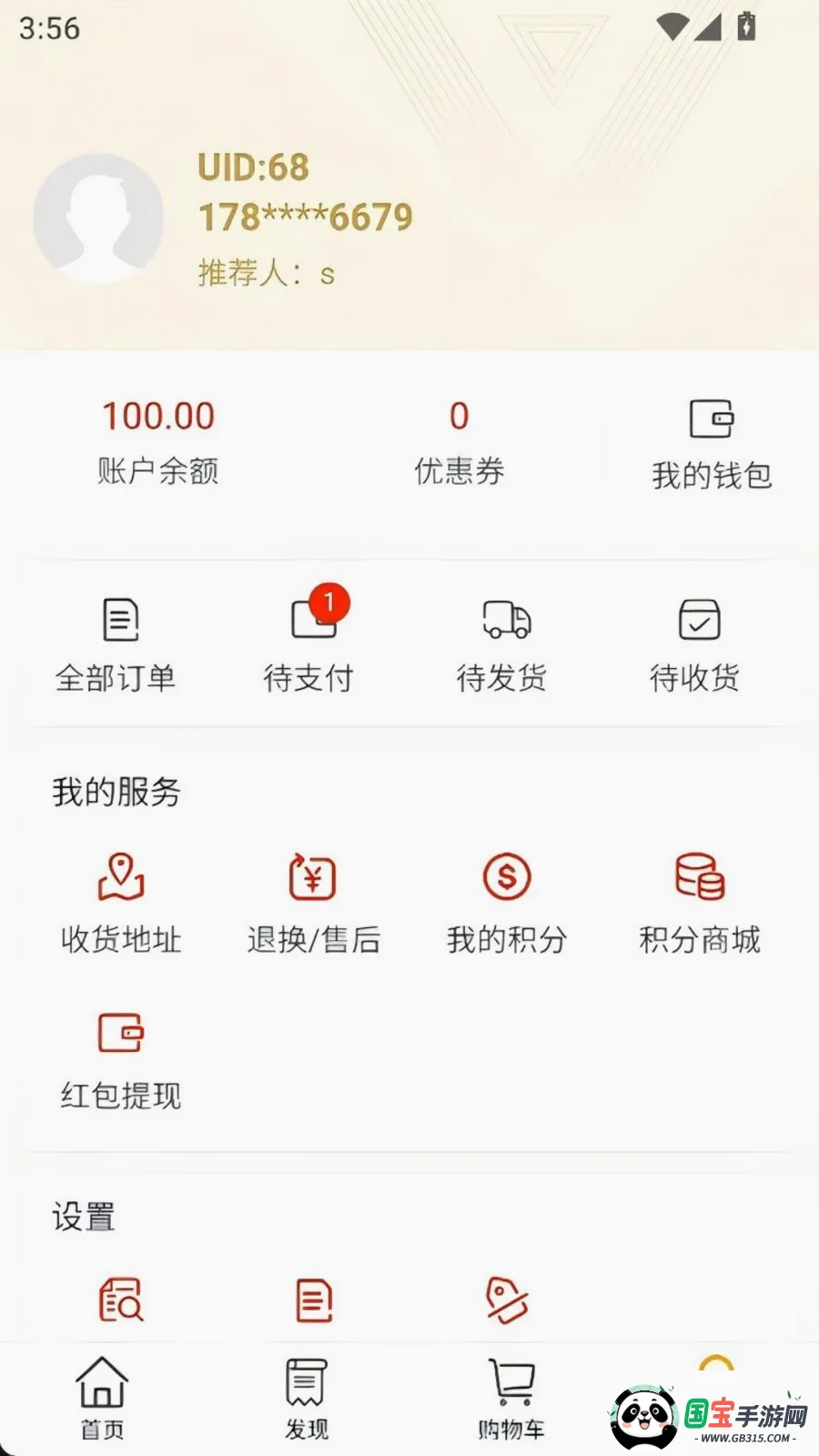 ÿѡmallv1.0.3 �ֻ����ͼ3