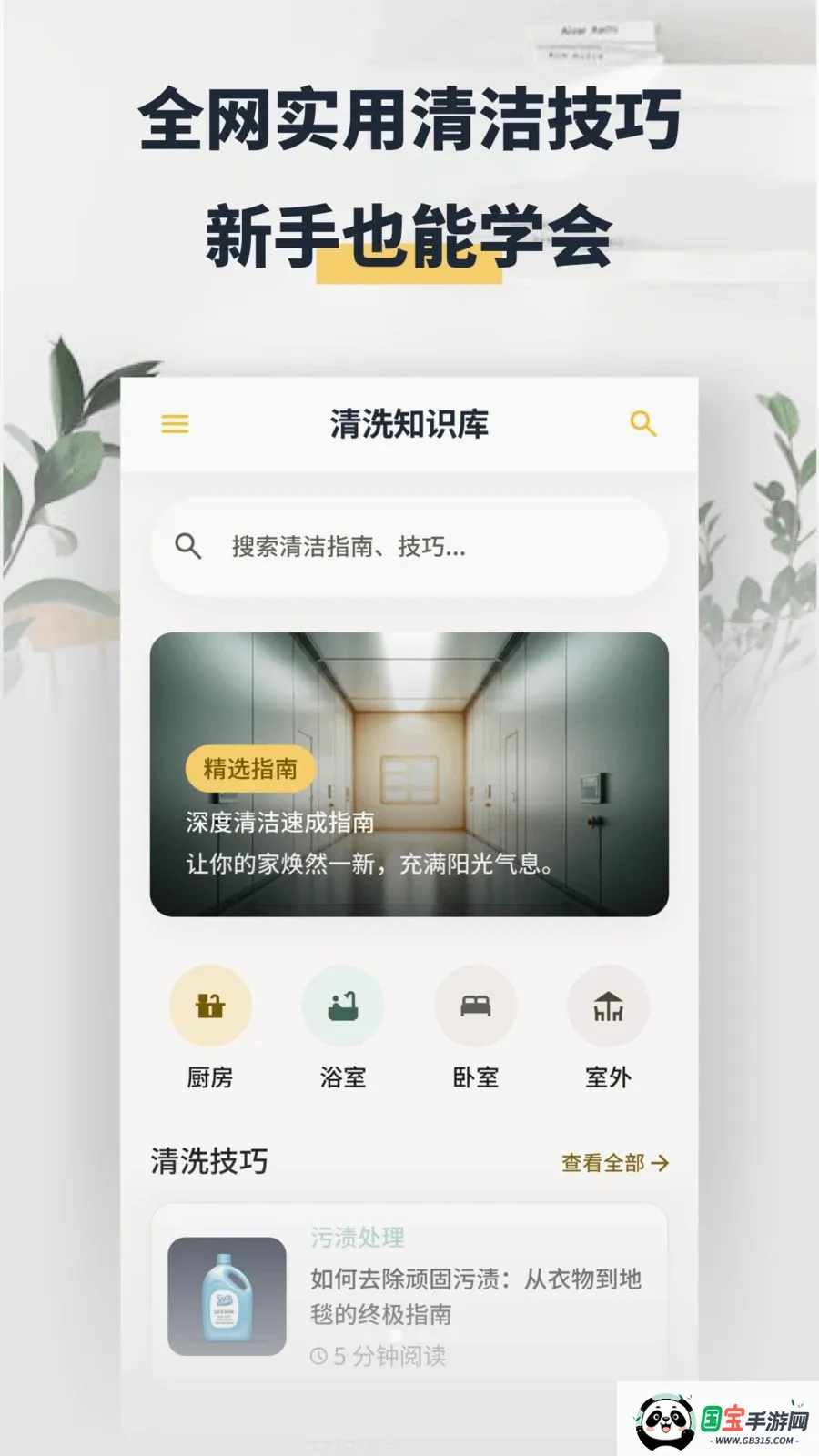 ���washapp��ͼ1