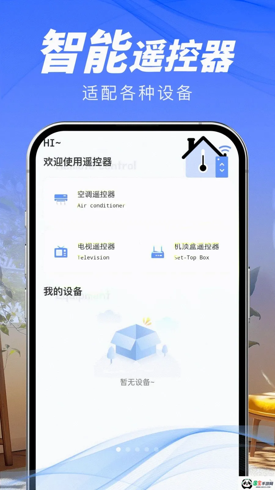 ��ѵ���ң����v1.0.0 ��׿���ͼ0