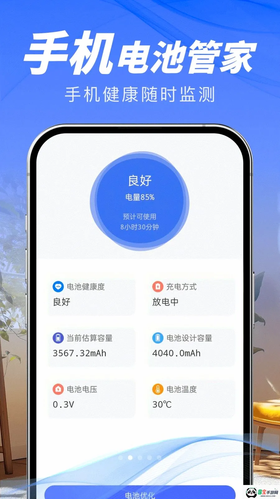 ��ѵ���ң����v1.0.0 ��׿���ͼ1