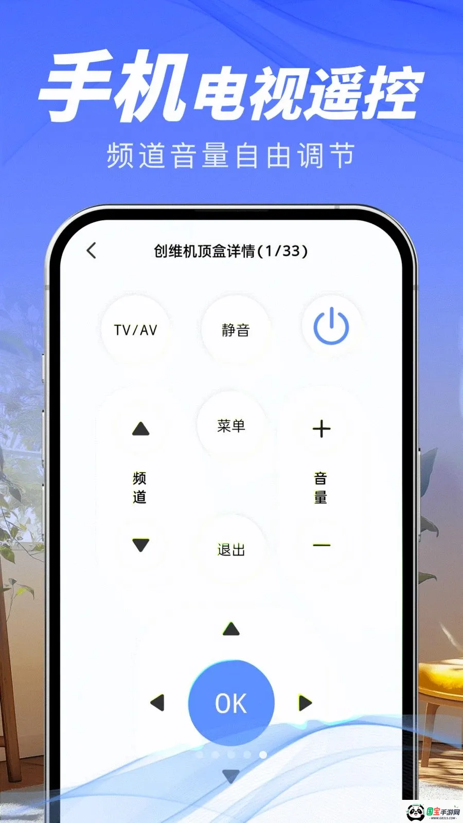 ��ѵ���ң����v1.0.0 ��׿���ͼ4