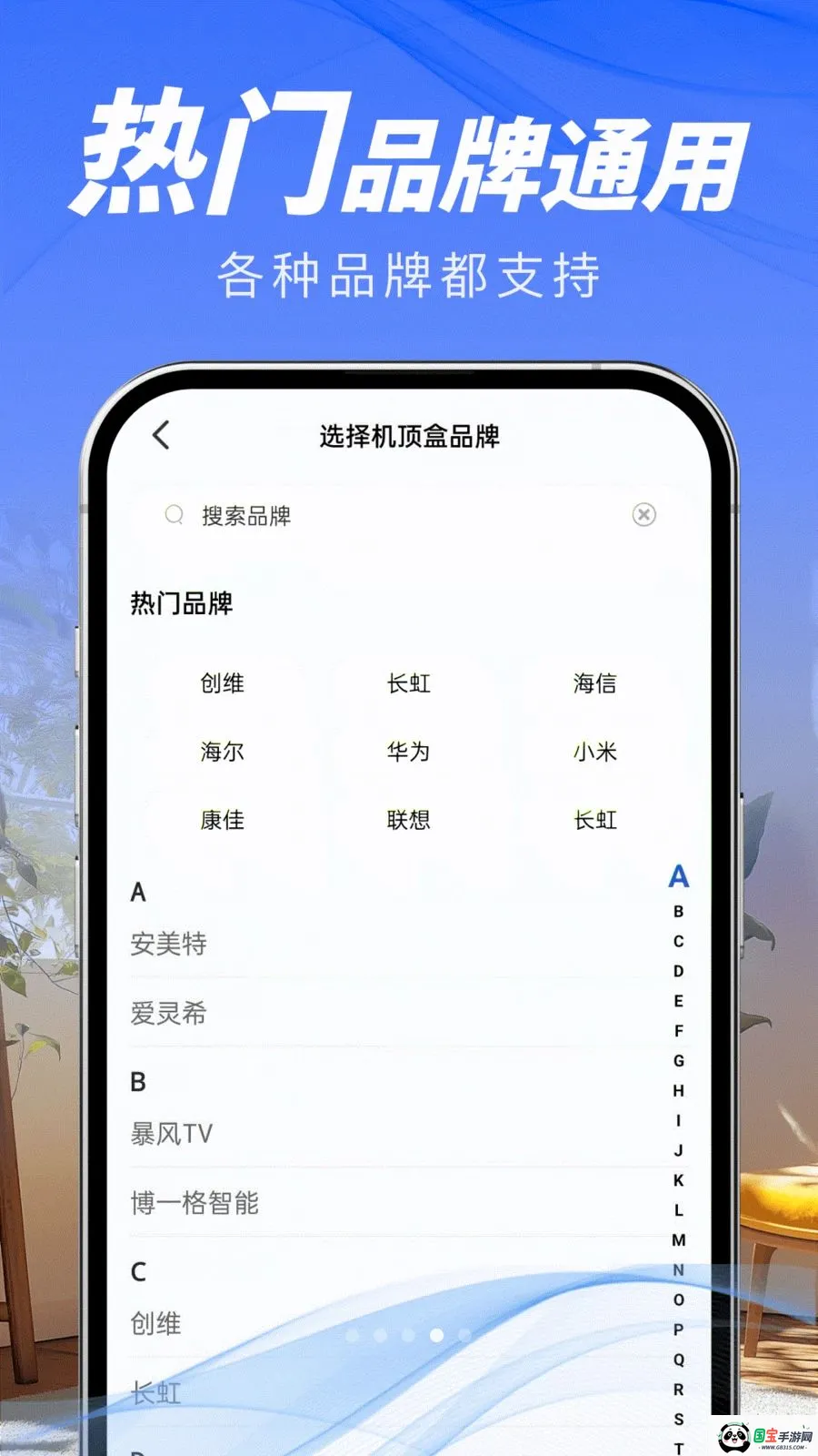��ѵ���ң����v1.0.0 ��׿���ͼ3