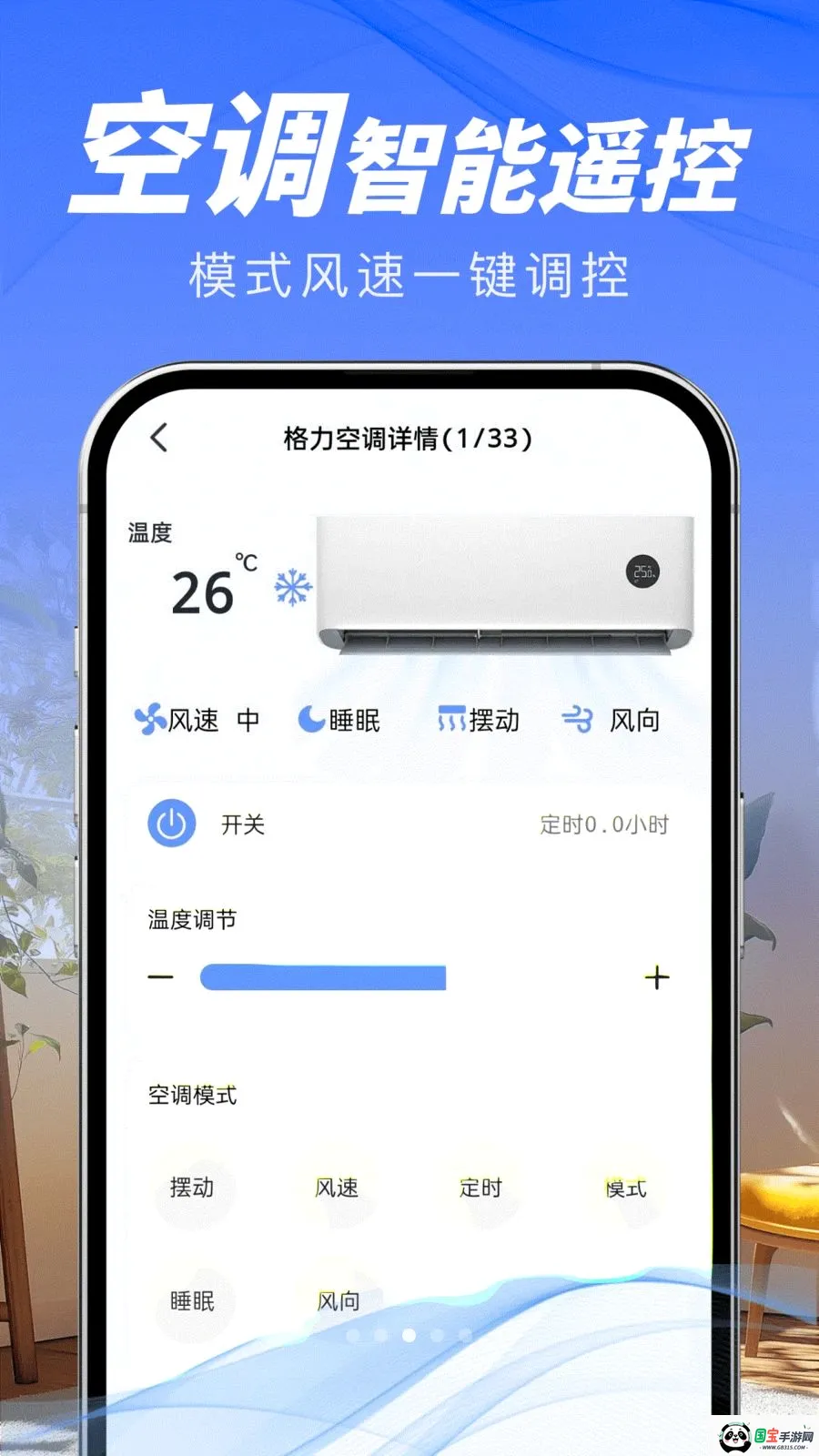��ѵ���ң����v1.0.0 ��׿���ͼ2