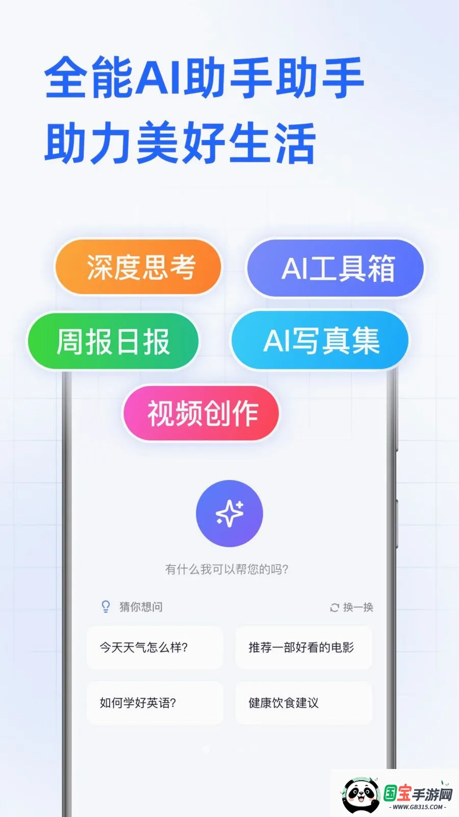 DeepAI���ܰ������2026���°汾v1.0.3.1001 ��Ѱ��ͼ0