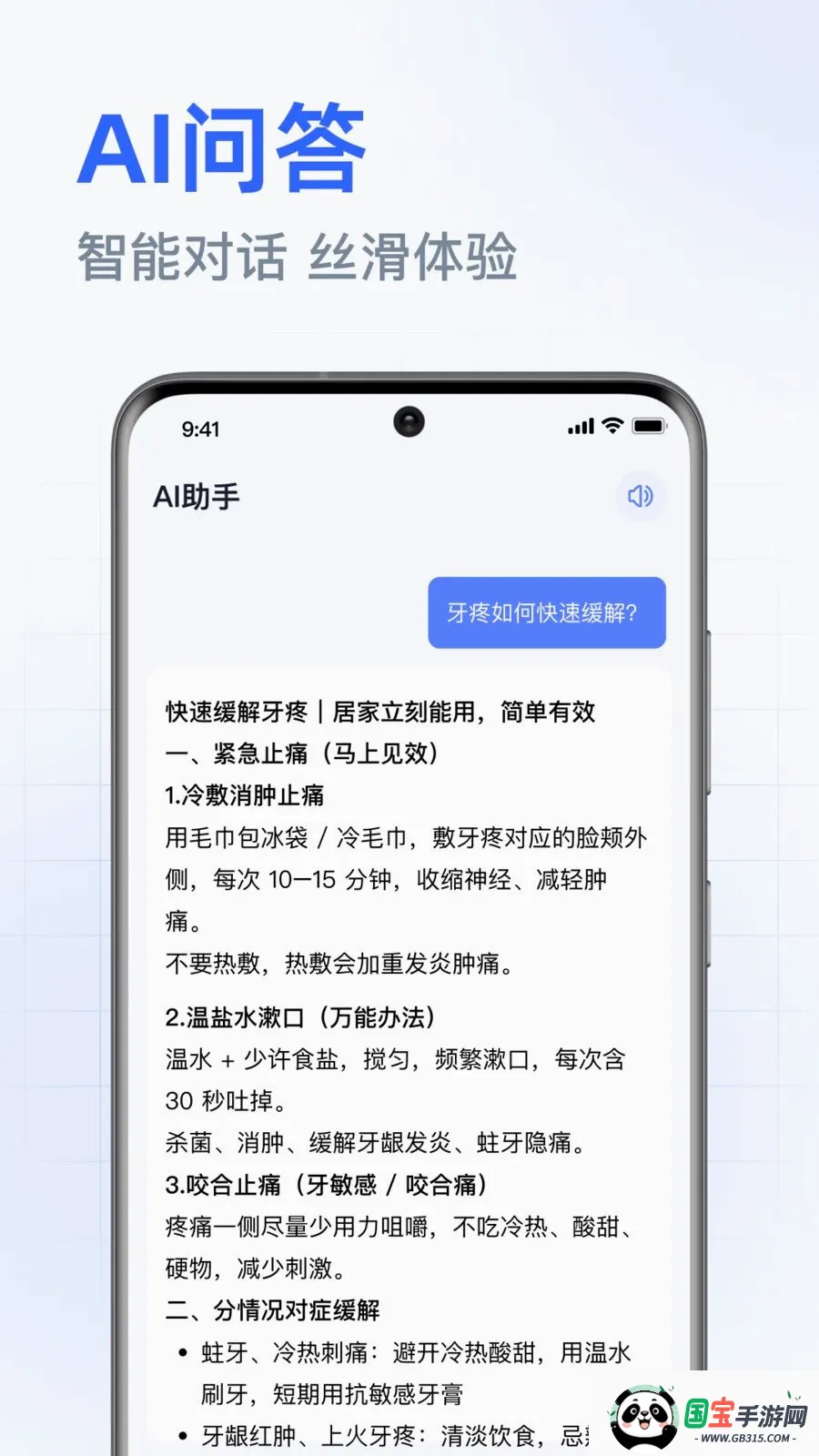 DeepAI���ܰ������2026���°汾v1.0.3.1001 ��Ѱ��ͼ1