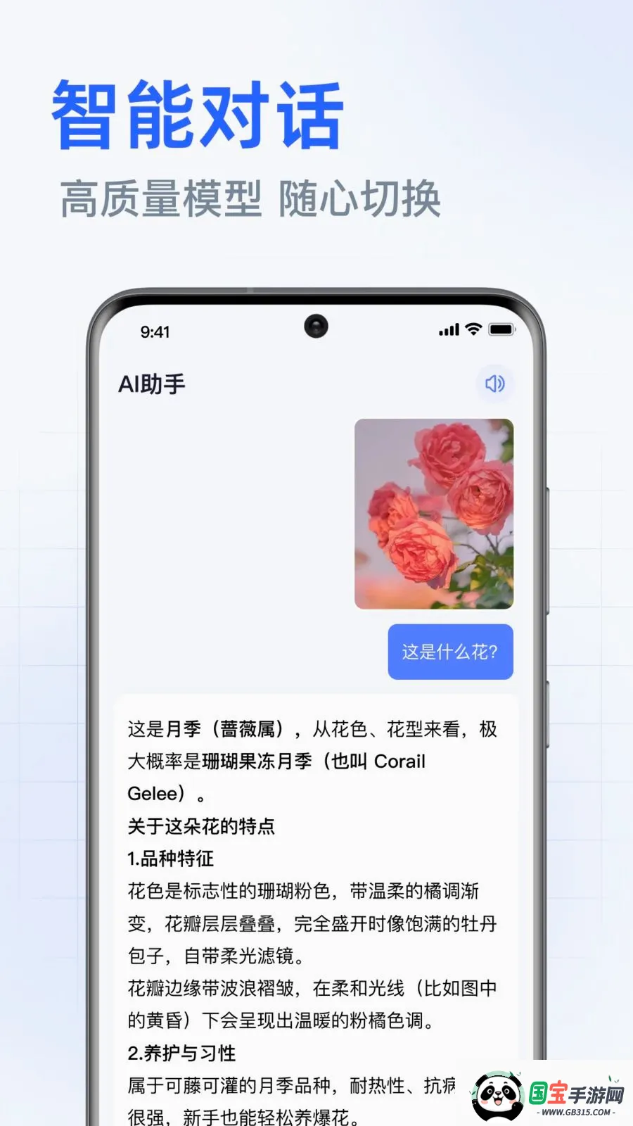 DeepAI���ܰ������2026���°汾v1.0.3.1001 ��Ѱ��ͼ2