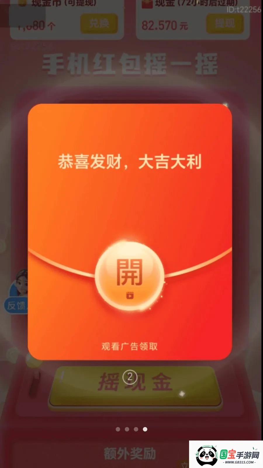 ��·׬����2026���°汾v2.0.1 �ֻ����ͼ3