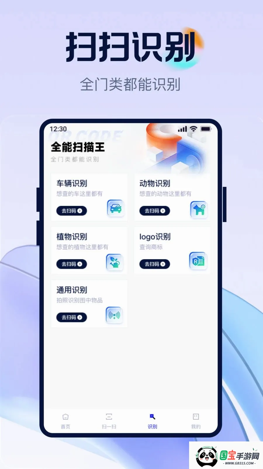 ��ά�뼫��ȫ��ɨ2026�ٷ����°汾v1.0.0 ��Ѱ��ͼ3