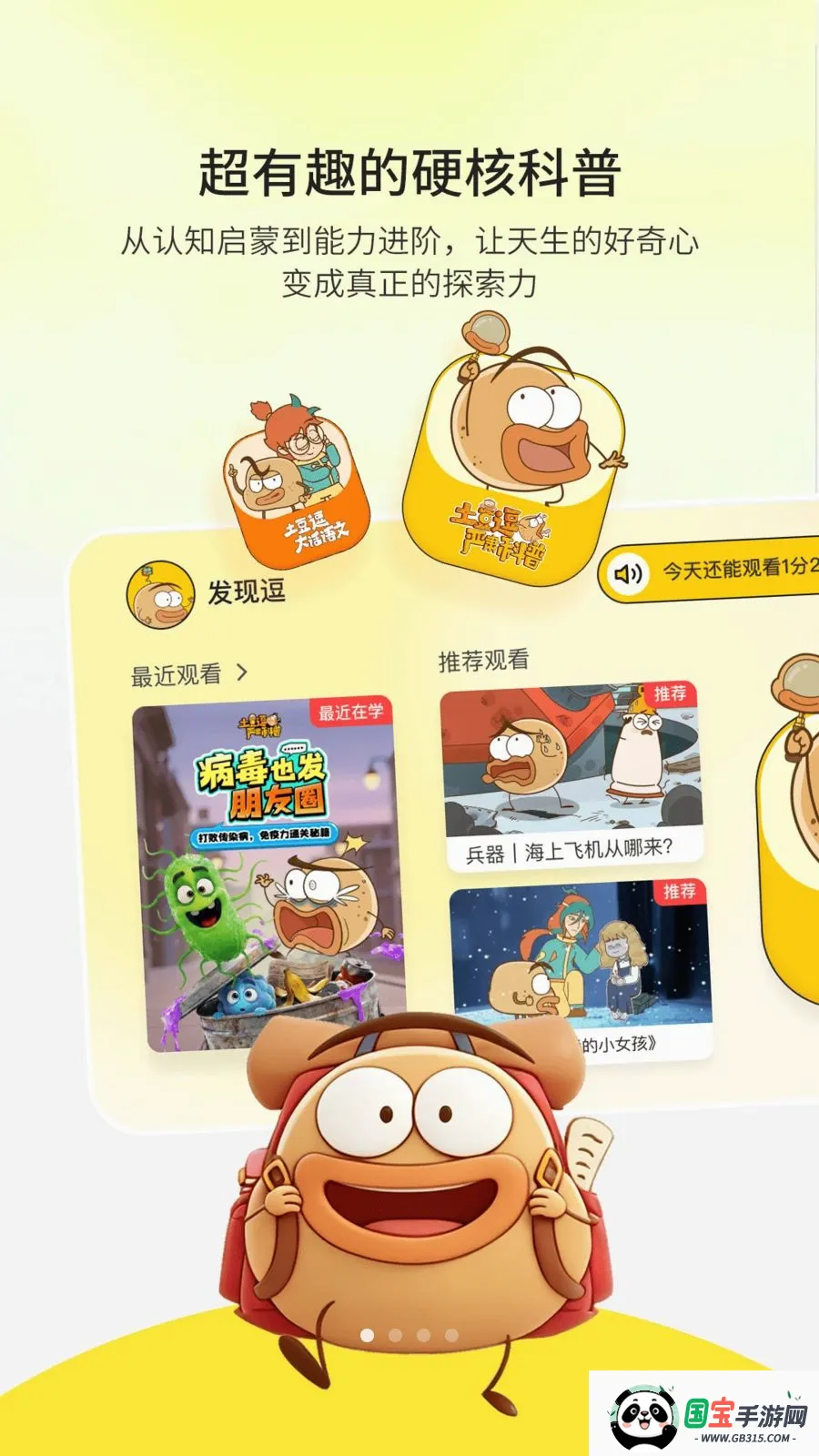 ��ʶ�����ֻ���v1.0.1 ��׿���ͼ0