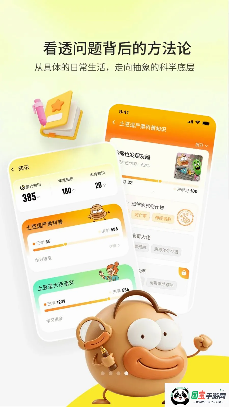 ��ʶ�����ֻ���v1.0.1 ��׿���ͼ3