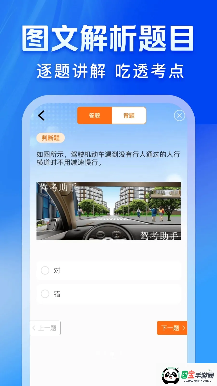 ��ʻΥ�±���2026�ٷ����°汾v1.0.2 �ֻ����ͼ2