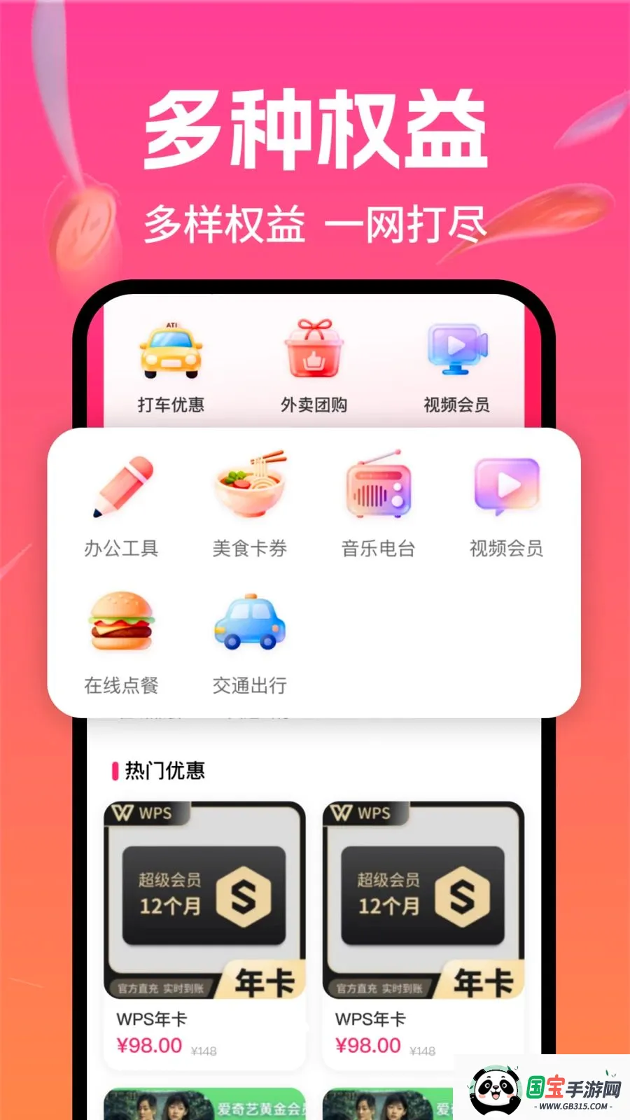 �Ż��������2026���°汾v1.0.0 ��׿���ͼ1