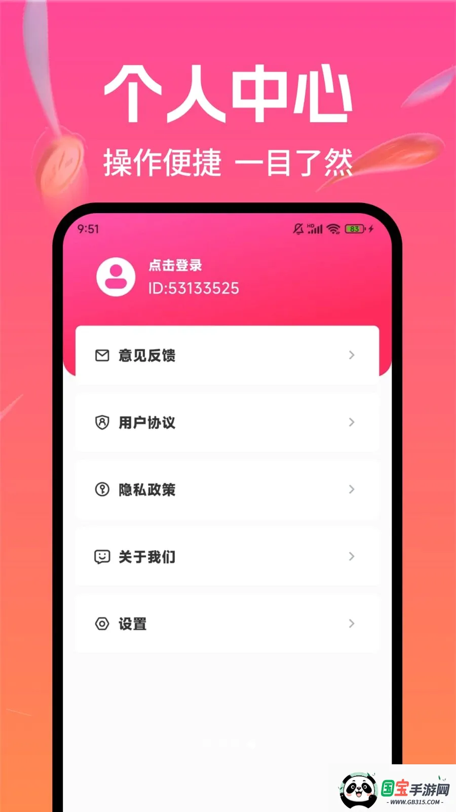 �Ż��������2026���°汾v1.0.0 ��׿���ͼ3