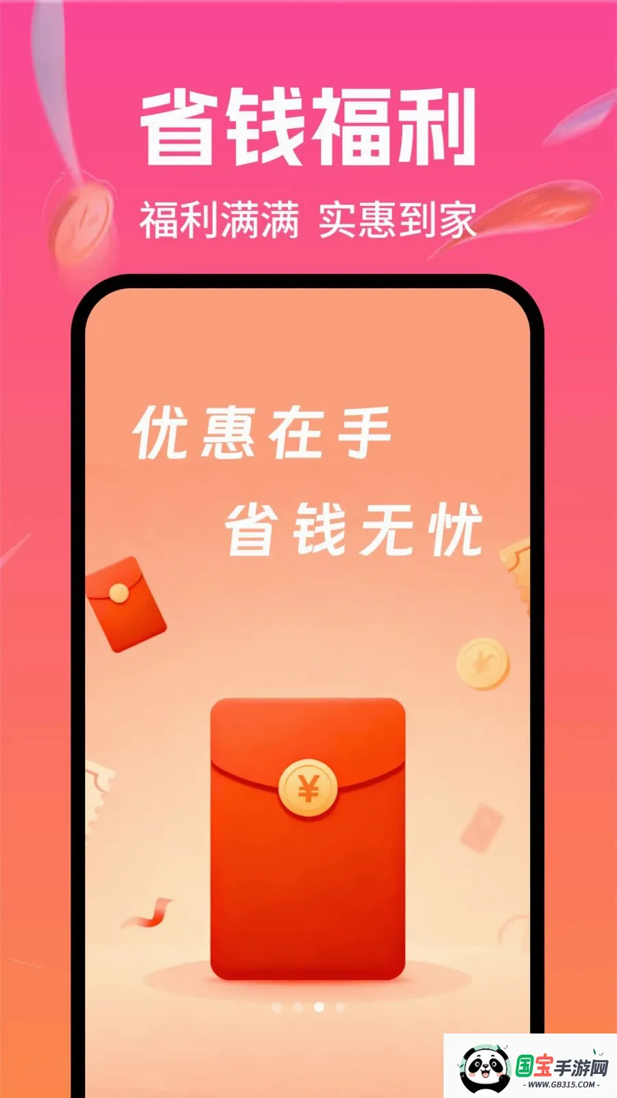 �Ż��������2026���°汾v1.0.0 ��׿���ͼ2
