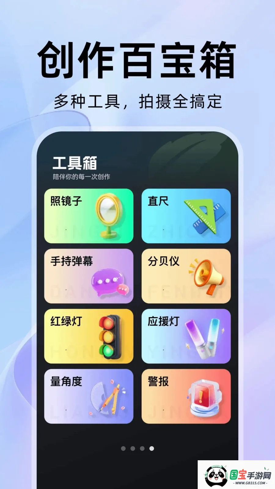 ���������v1.0.1 �ֻ����ͼ3