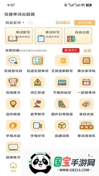 �ٽݵ��ʳ�����2026���°汾