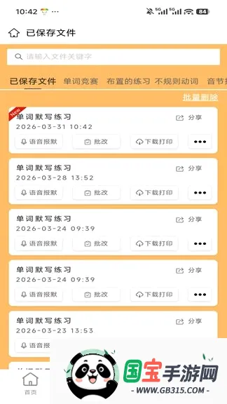 �ٽݵ��ʳ�����2026���°汾