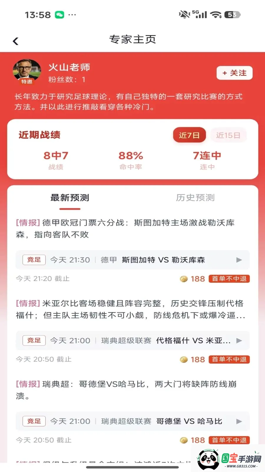 ���ϰ�v1.0.4 �ֻ����ͼ2