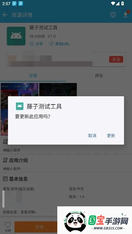 ���Ӳ��Թ���2026�ٷ����°汾v1.0 ��Ѱ��ͼ2