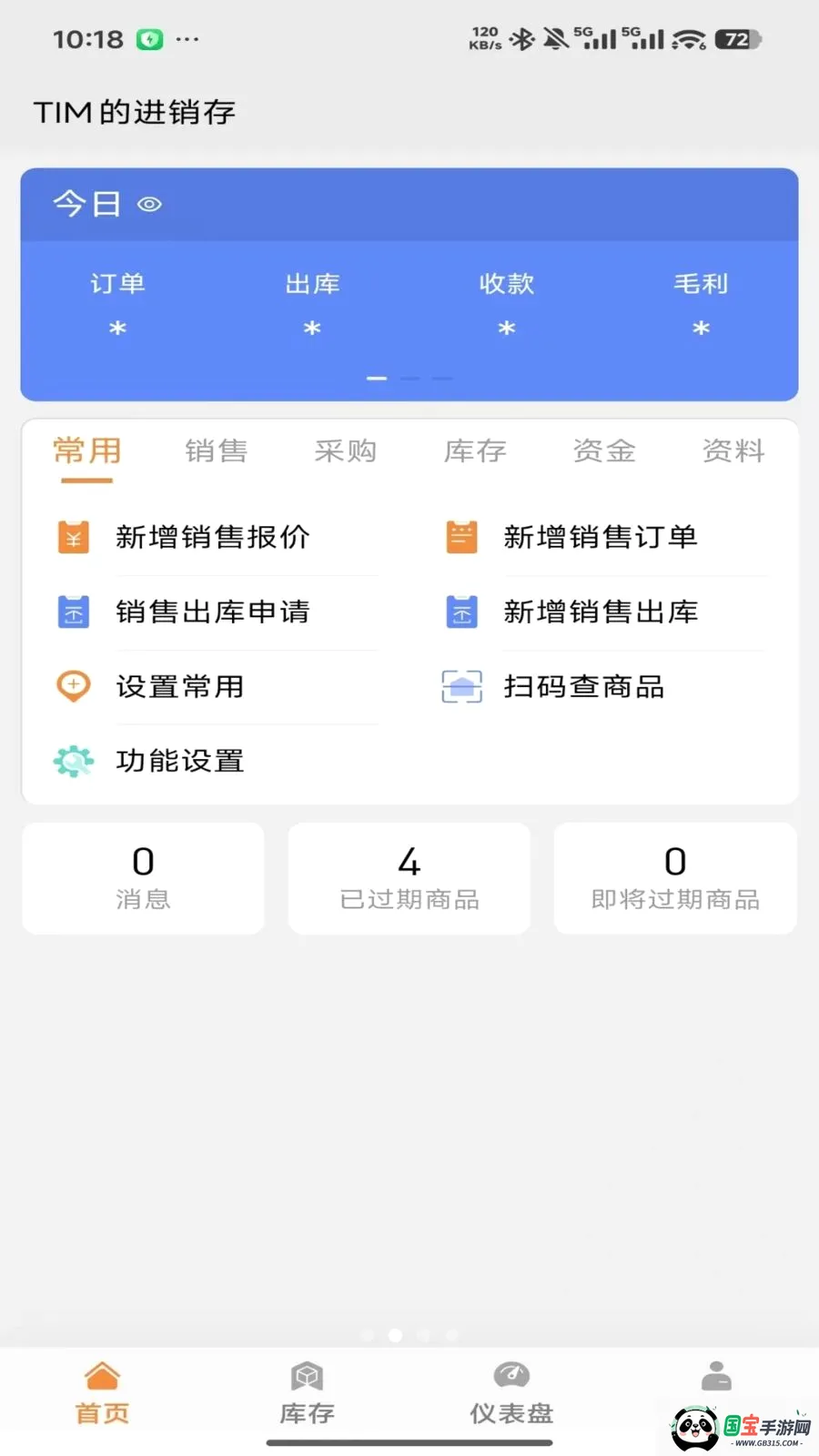 �����ƽ�����2026�ٷ����°汾v2026.05.1401 ��Ѱ��ͼ1