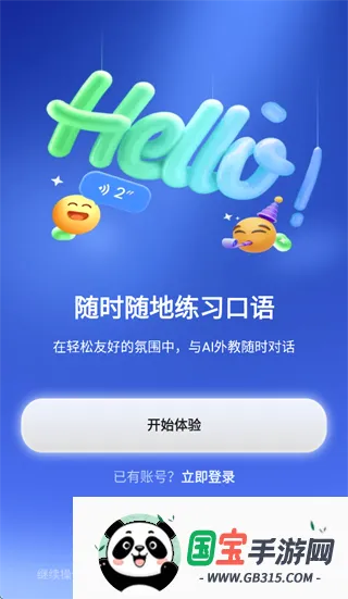 TalkFlow