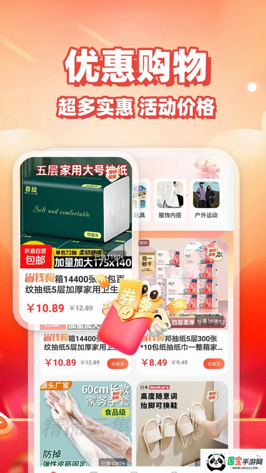 ��ƴʡǮ��v1.0.2 ��Ѱ��ͼ2