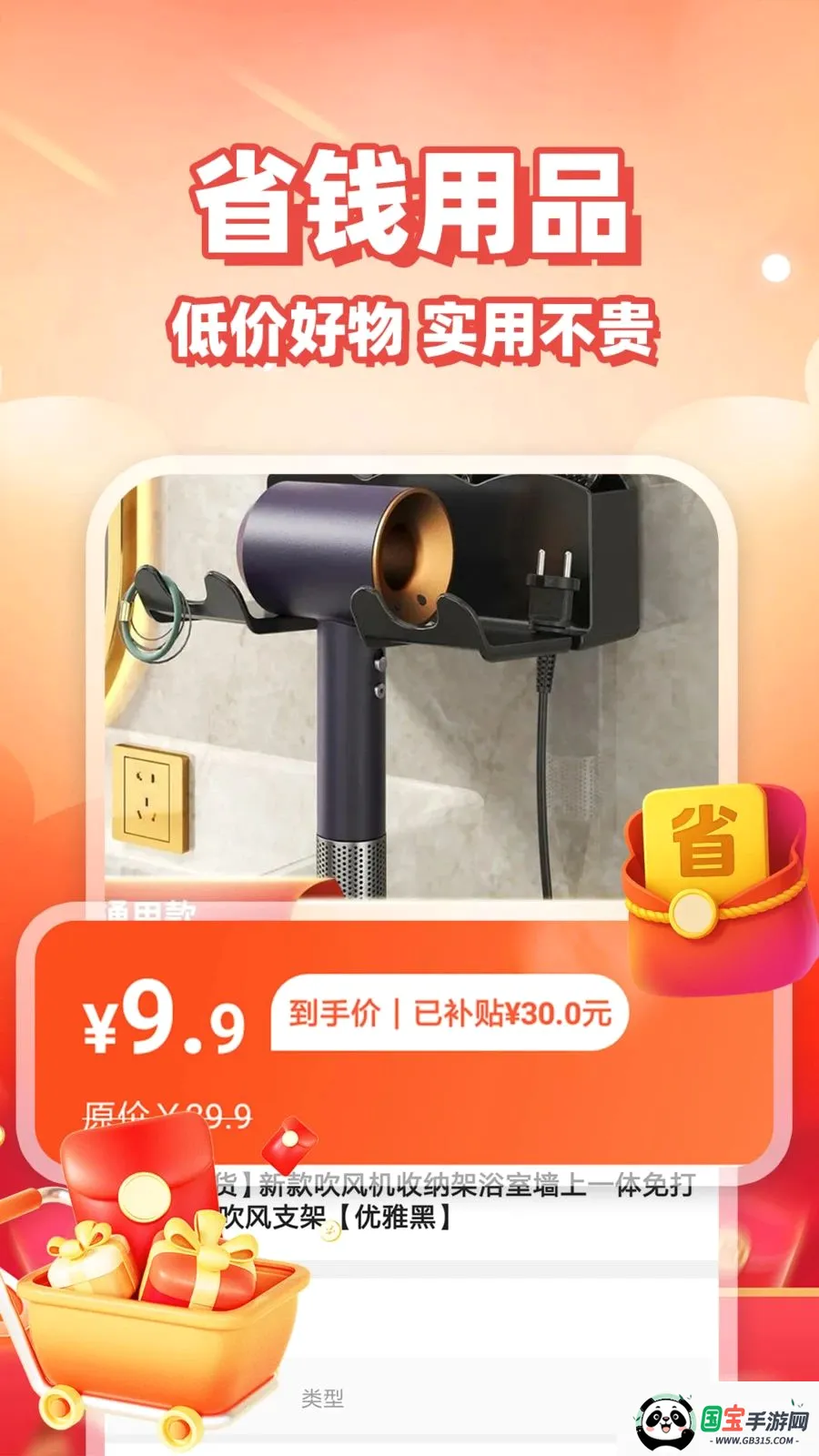 ��ƴʡǮ��v1.0.2 ��Ѱ��ͼ3