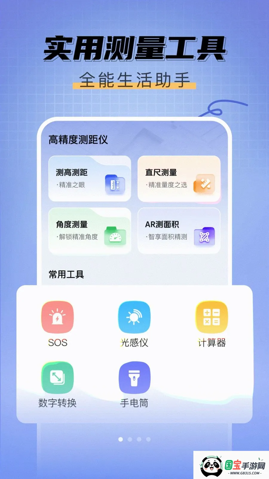 ��߲�����v1.0.0 �ֻ����ͼ0