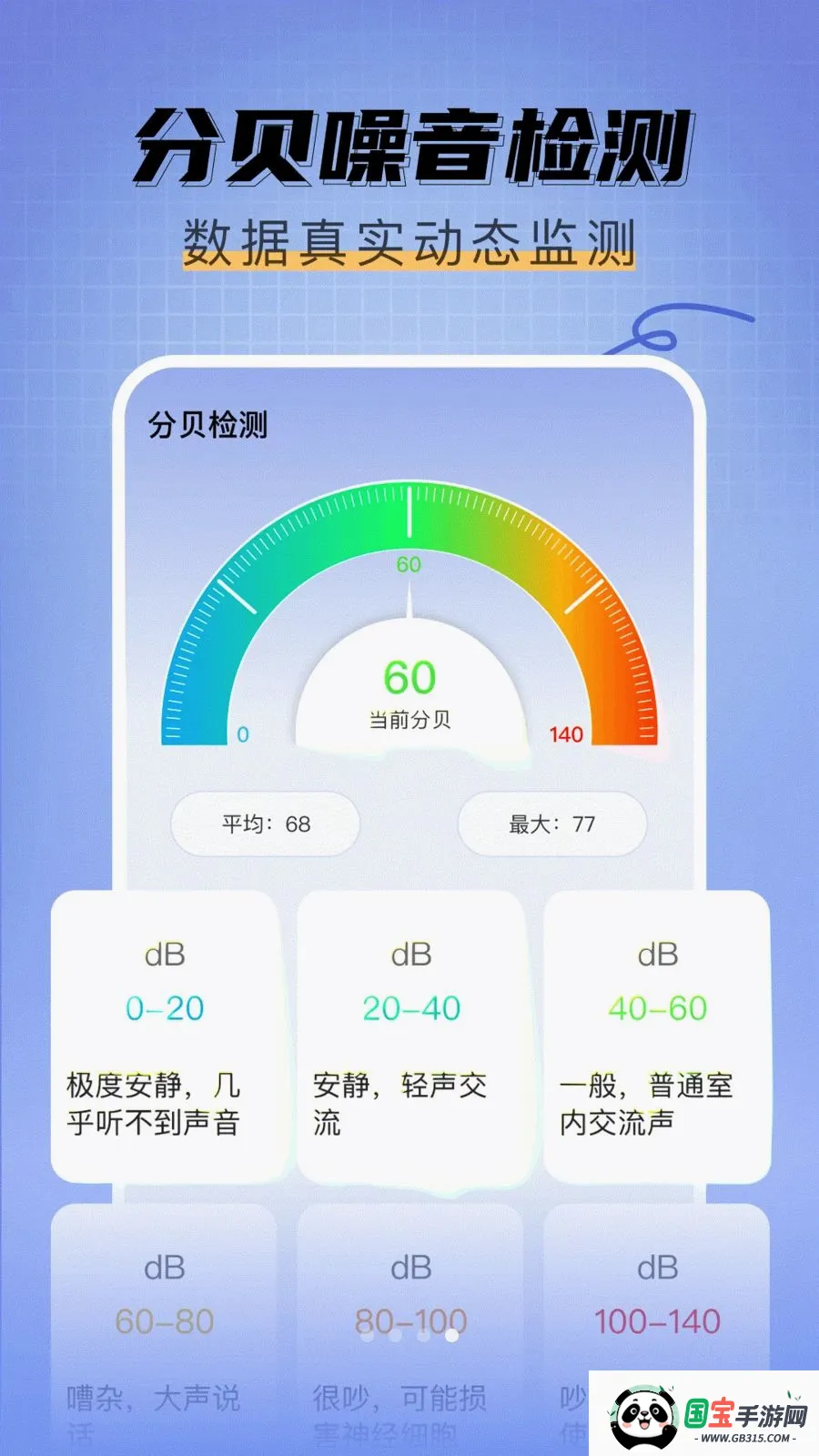 ��߲�����v1.0.0 �ֻ����ͼ3