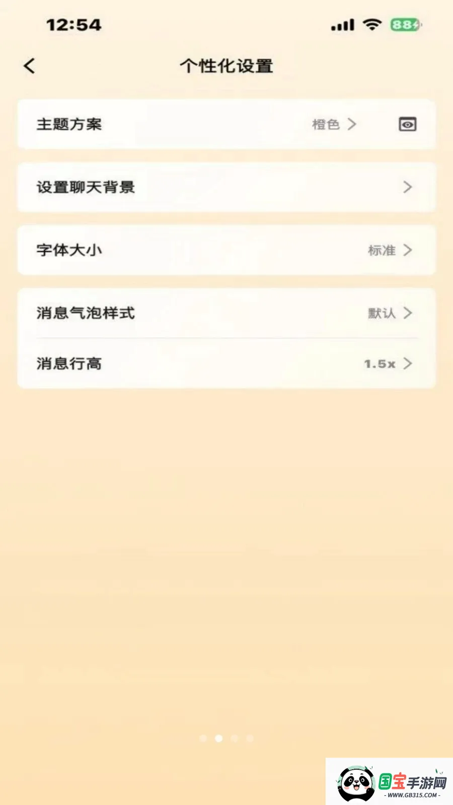 ΢����2026���°汾v1.0.11 �ֻ����ͼ1