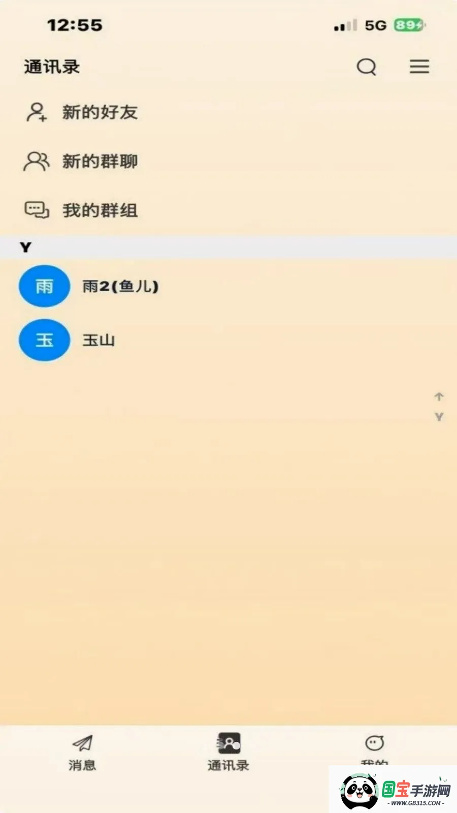 ΢����2026���°汾v1.0.11 �ֻ����ͼ2