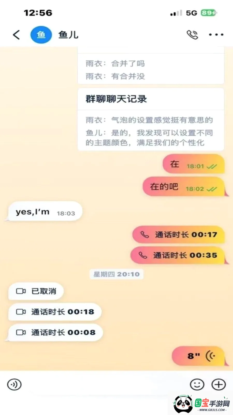΢����2026���°汾v1.0.11 �ֻ����ͼ3