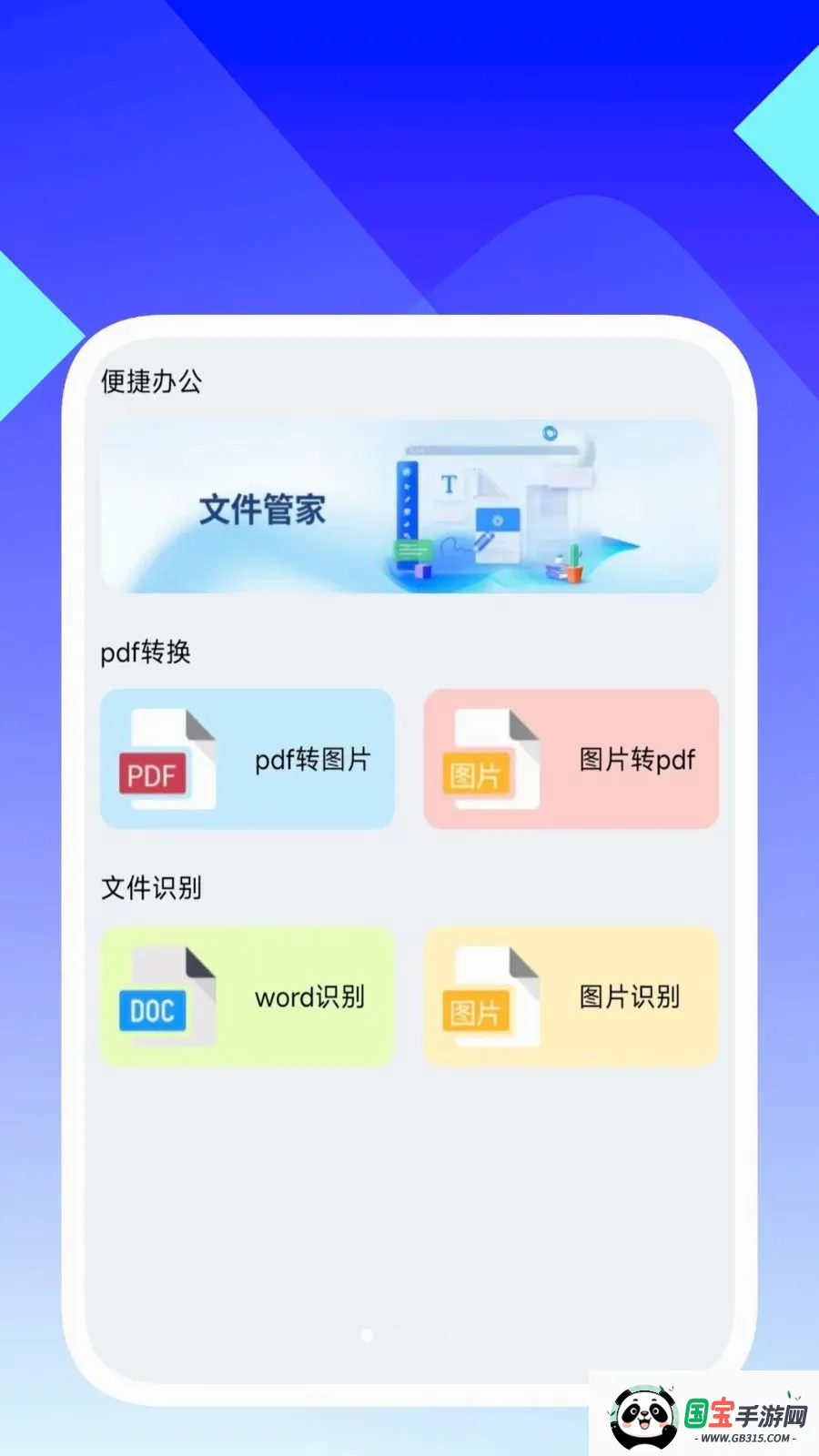 ���ʶ������v1.0.5 ��׿���ͼ0